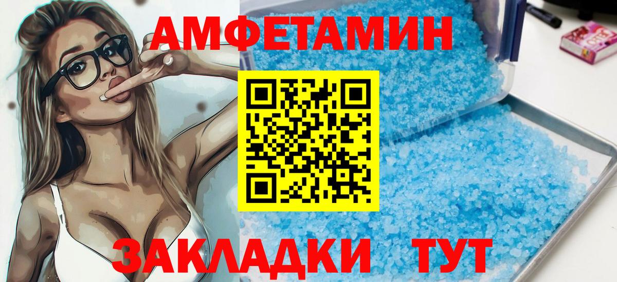 Амфетамин 98% Ковров