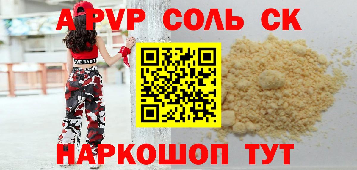 Ковров  Alpha PVP СК КРИС  Вход с VPN 