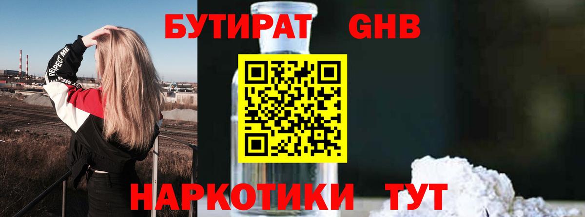 Ковров  Бутират Butirat  Вход с VPN 