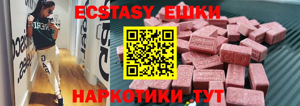 Ecstasy MDMA Ковров