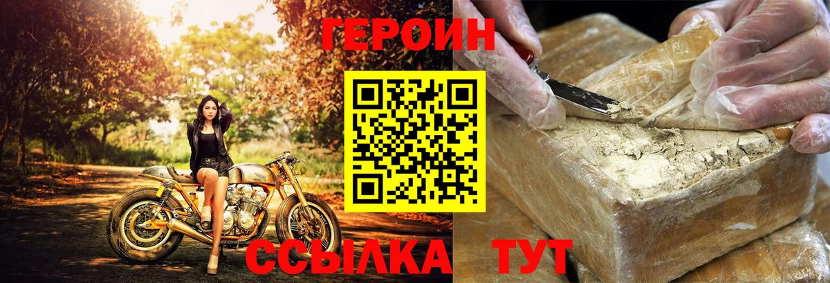 Героин гречка Ковров