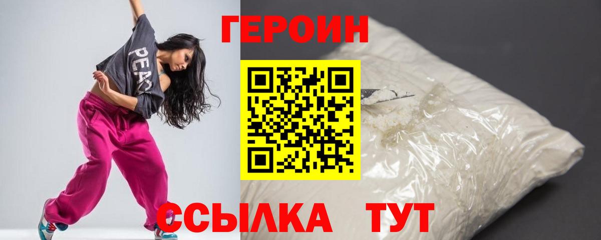 Героин  Вход с VPN  Ковров  ГЕРОИН VHQ 