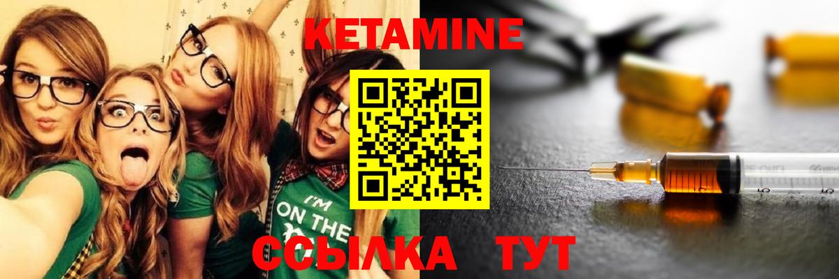 Кетамин ketamine Ковров
