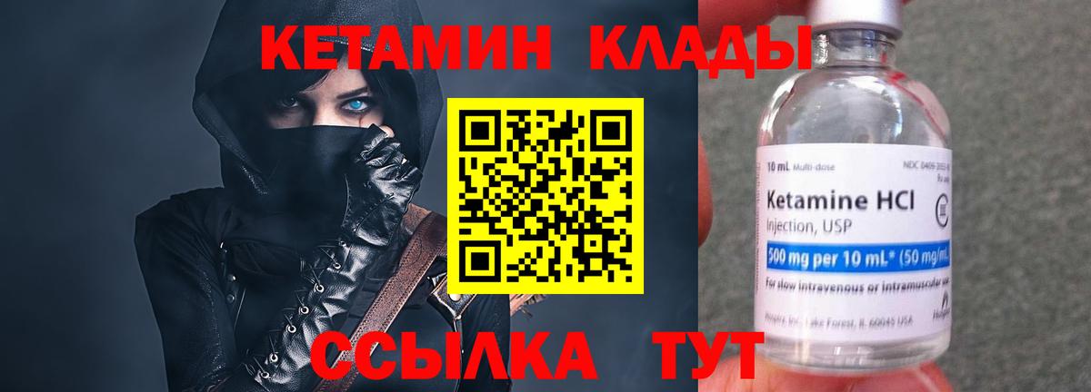 Ковров  КЕТАМИН VHQ  Вход с VPN  КЕТАМИН ketamine 