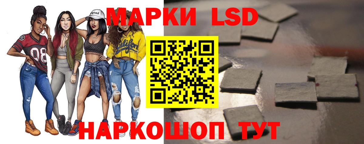 LSD-25 экстази кислота  ЛСД экстази кислота  Вход с VPN  Ковров 