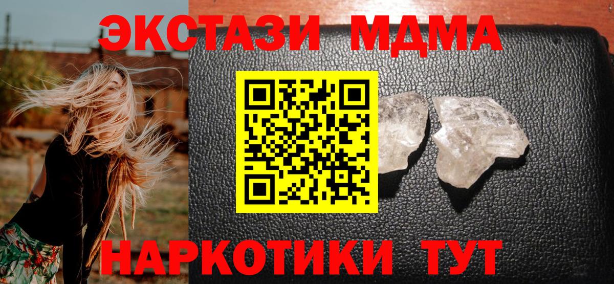 МДМА Molly  Вход с VPN  Ковров  МДМА молли 