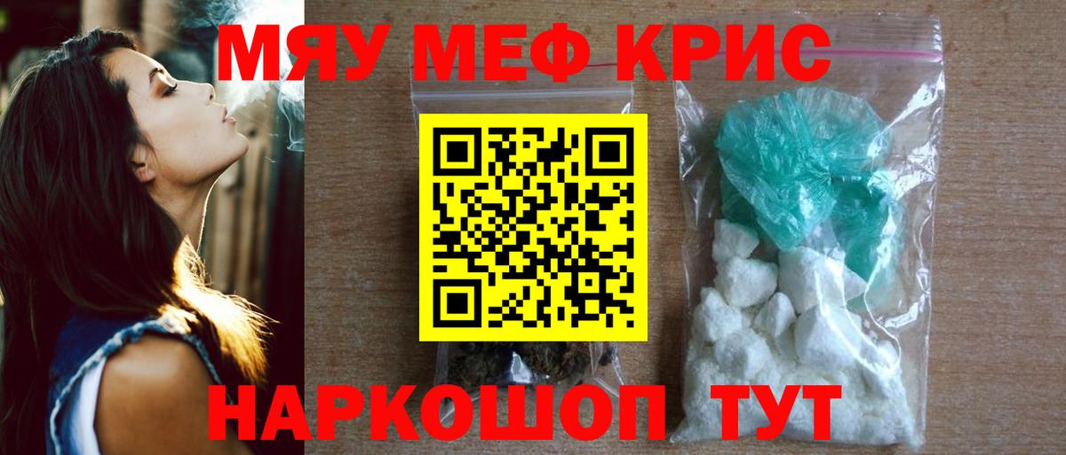 Ковров  МЯУ-МЯУ 4 MMC  МЕФ  Вход с VPN 
