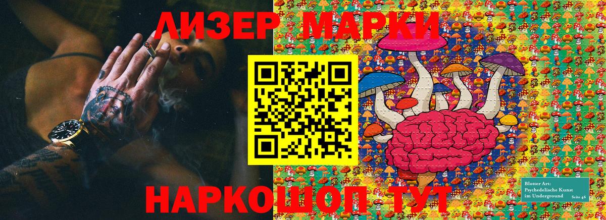 Наркотические марки 1,5мг Ковров