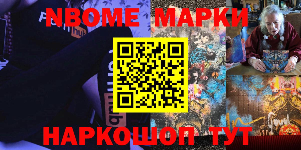 Наркотические марки  Марки 25I-NBOMe 1,5мг  Ковров  Вход с VPN  Марки 25I-NBOMe 1,5мг 